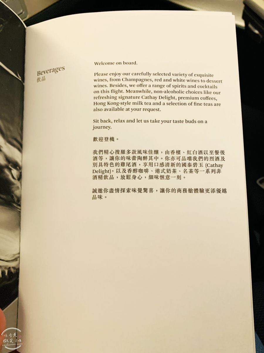 國泰CX714商務艙∥國泰航空新加坡飛香港商務艙飛行體驗︱國泰航空CX714商務艙體驗,平臥睡床躺平從新加坡睡到香港︱飛行中的極致享受,A350機型︱SIN-HKG飛行紀錄 - 第23張圖