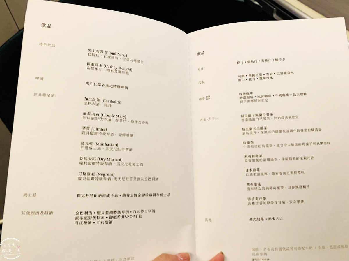 國泰CX714商務艙∥國泰航空新加坡飛香港商務艙飛行體驗︱國泰航空CX714商務艙體驗,平臥睡床躺平從新加坡睡到香港︱飛行中的極致享受,A350機型︱SIN-HKG飛行紀錄 - 第25張圖