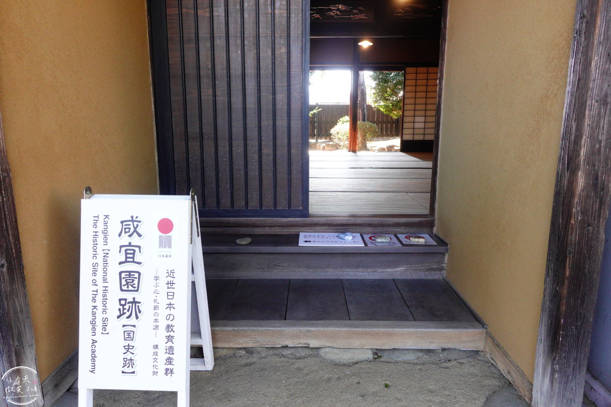 日田咸宜園跡∥不花一分錢!日田免費景點,江戶時代的儒家、教育家廣瀬的學堂︱江戶時期的建築,免費開放參觀︱日田景點觀光 - 第14張圖