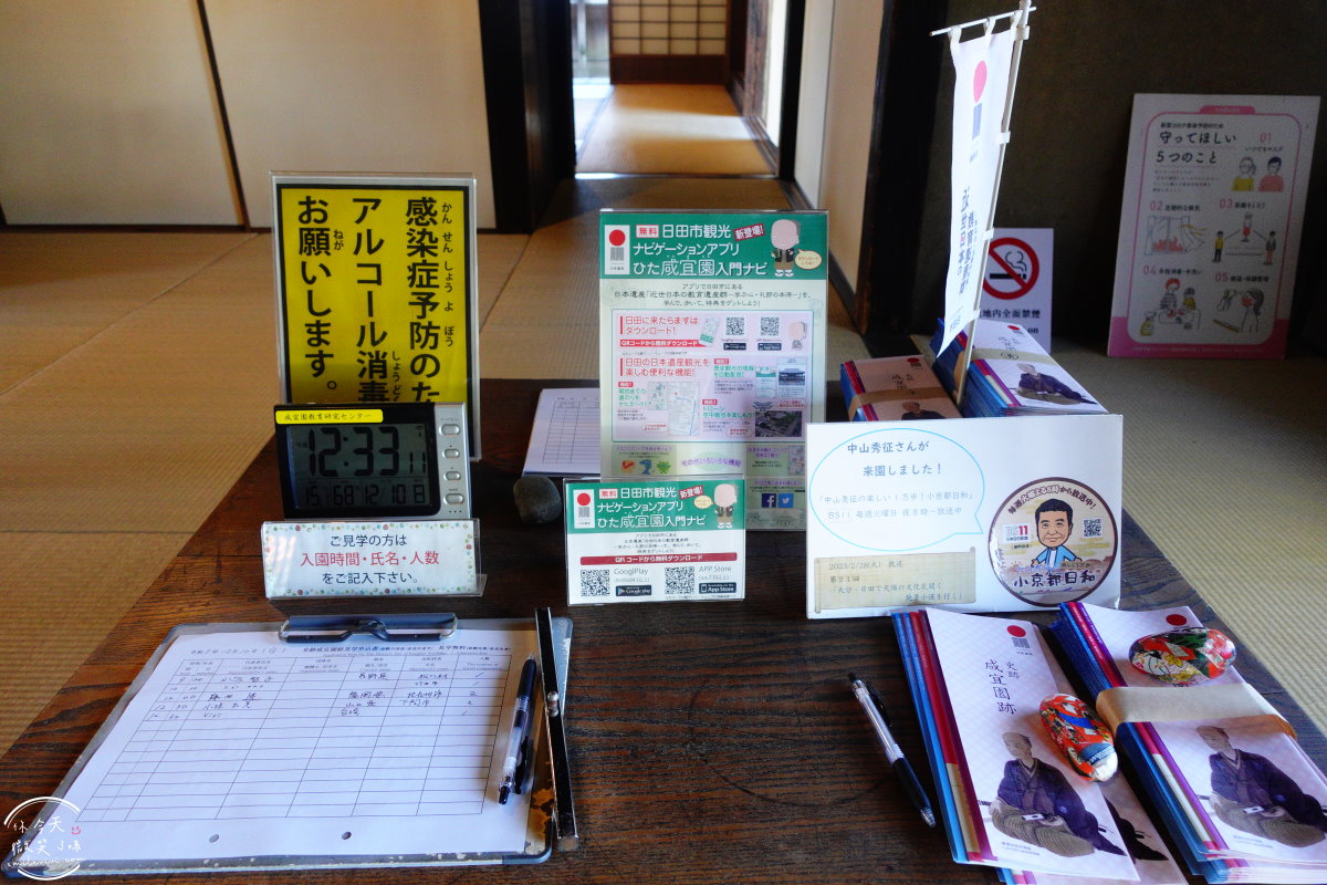 日田咸宜園跡∥不花一分錢!日田免費景點,江戶時代的儒家、教育家廣瀬的學堂︱江戶時期的建築,免費開放參觀︱日田景點觀光 - 第15張圖