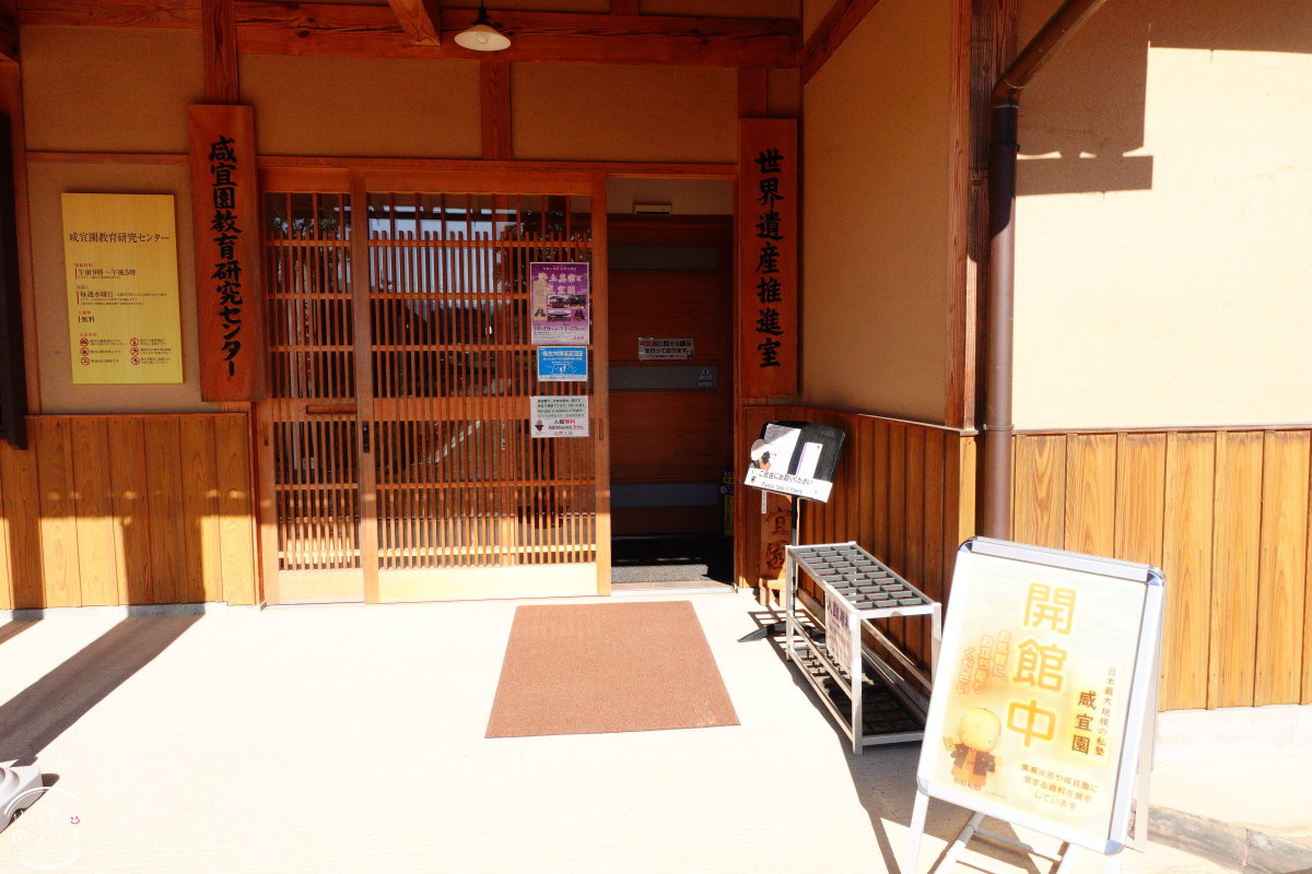 日田咸宜園跡∥不花一分錢!日田免費景點,江戶時代的儒家、教育家廣瀬的學堂︱江戶時期的建築,免費開放參觀︱日田景點觀光 - 第23張圖