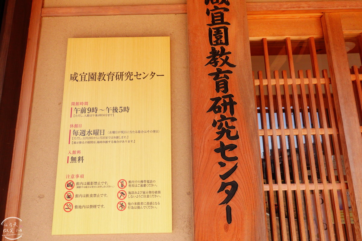日田咸宜園跡∥不花一分錢!日田免費景點,江戶時代的儒家、教育家廣瀬的學堂︱江戶時期的建築,免費開放參觀︱日田景點觀光 - 第25張圖