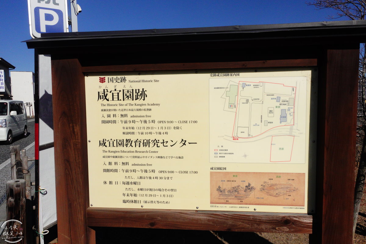 日田咸宜園跡∥不花一分錢!日田免費景點,江戶時代的儒家、教育家廣瀬的學堂︱江戶時期的建築,免費開放參觀︱日田景點觀光 - 第27張圖
