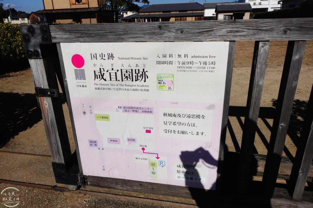 日田咸宜園跡∥不花一分錢!日田免費景點,江戶時代的儒家、教育家廣瀬的學堂︱江戶時期的建築,免費開放參觀︱日田景點觀光 - 第3張圖