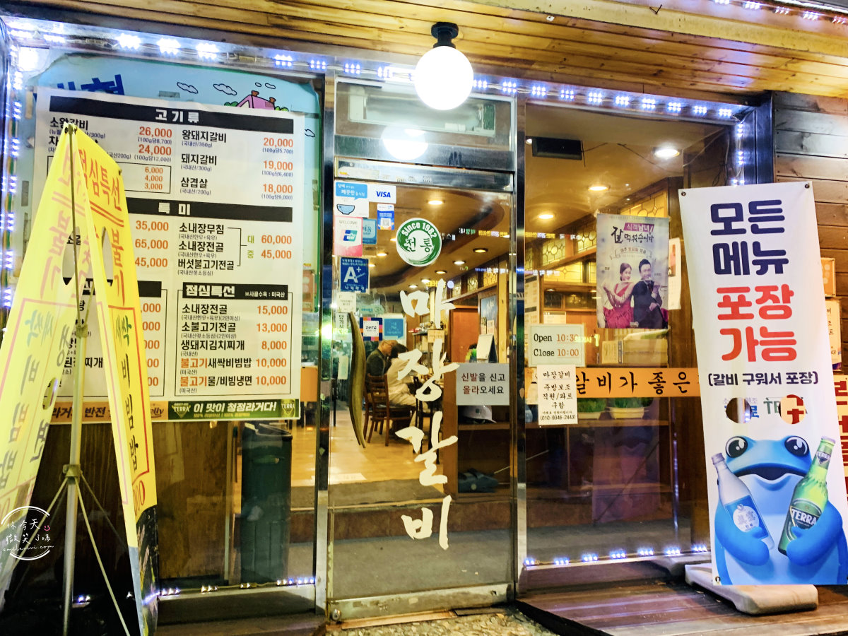 馬場排骨本店∥首爾馬場排骨本店(마장갈비본점)馬場站(마장역)炭火烤肉店︱電影超完美殺手拍攝地,比臉還大的牛王排骨、五花肉︱首爾美食、首爾烤肉店 - 第3張圖