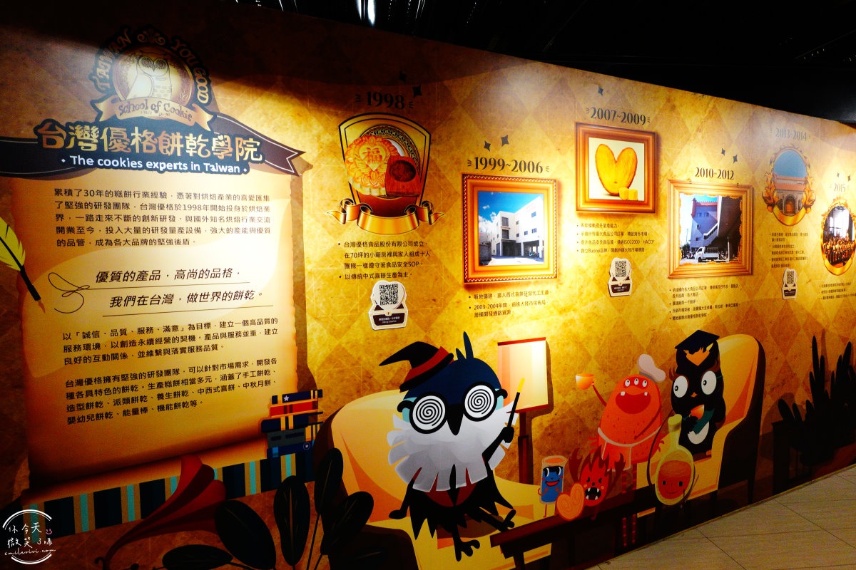 台灣優格餅乾學院∥免費入場的甜蜜樂園!School of cookie,親子DIY,餅乾觀光工廠免費參觀︱餅乾觀光工廠,餅乾伴手禮︱彰化景點 - 第19張圖