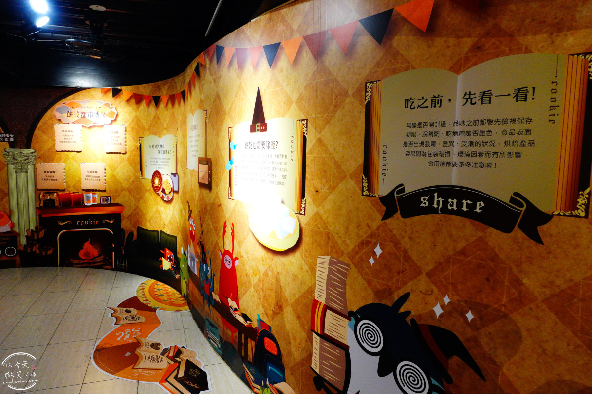 台灣優格餅乾學院∥免費入場的甜蜜樂園!School of cookie,親子DIY,餅乾觀光工廠免費參觀︱餅乾觀光工廠,餅乾伴手禮︱彰化景點 - 第20張圖