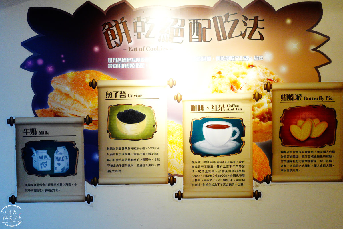 台灣優格餅乾學院∥免費入場的甜蜜樂園!School of cookie,親子DIY,餅乾觀光工廠免費參觀︱餅乾觀光工廠,餅乾伴手禮︱彰化景點 - 第25張圖