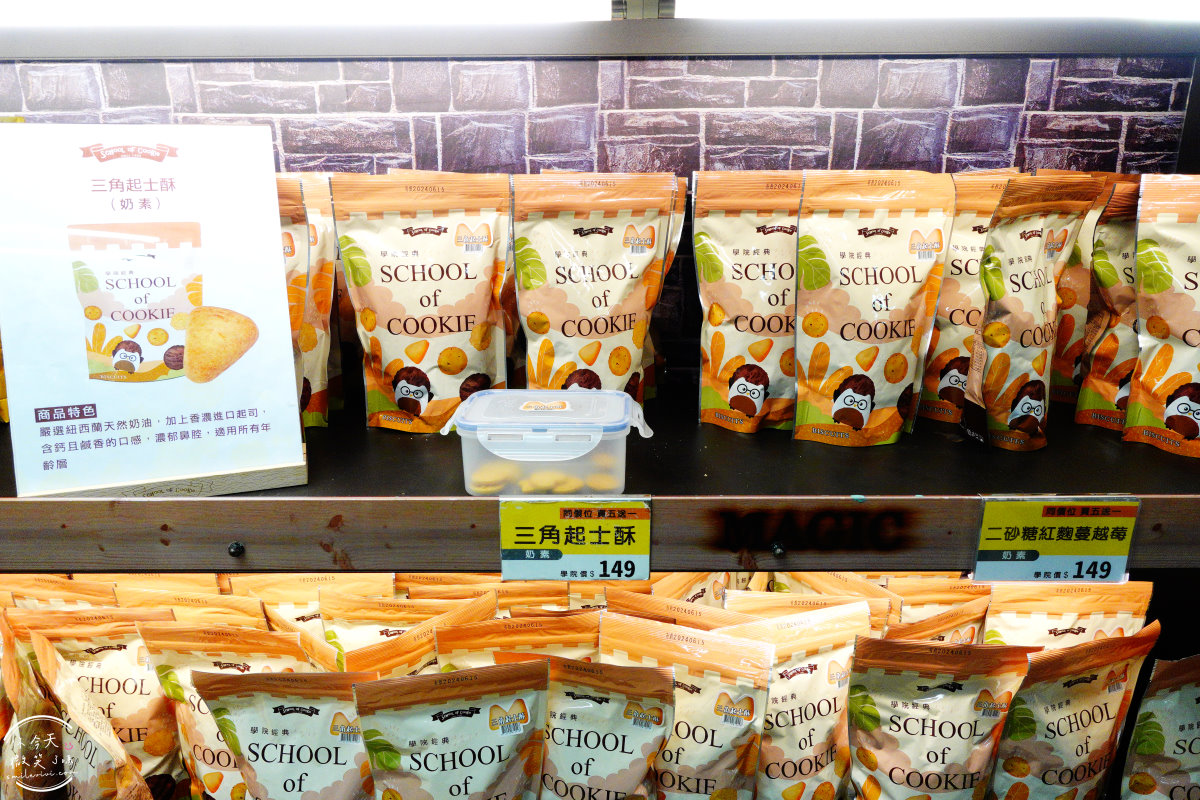 台灣優格餅乾學院∥免費入場的甜蜜樂園!School of cookie,親子DIY,餅乾觀光工廠免費參觀︱餅乾觀光工廠,餅乾伴手禮︱彰化景點 - 第36張圖