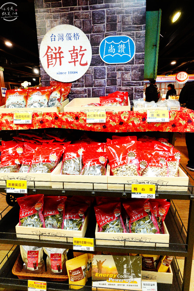 台灣優格餅乾學院∥免費入場的甜蜜樂園!School of cookie,親子DIY,餅乾觀光工廠免費參觀︱餅乾觀光工廠,餅乾伴手禮︱彰化景點 - 第37張圖