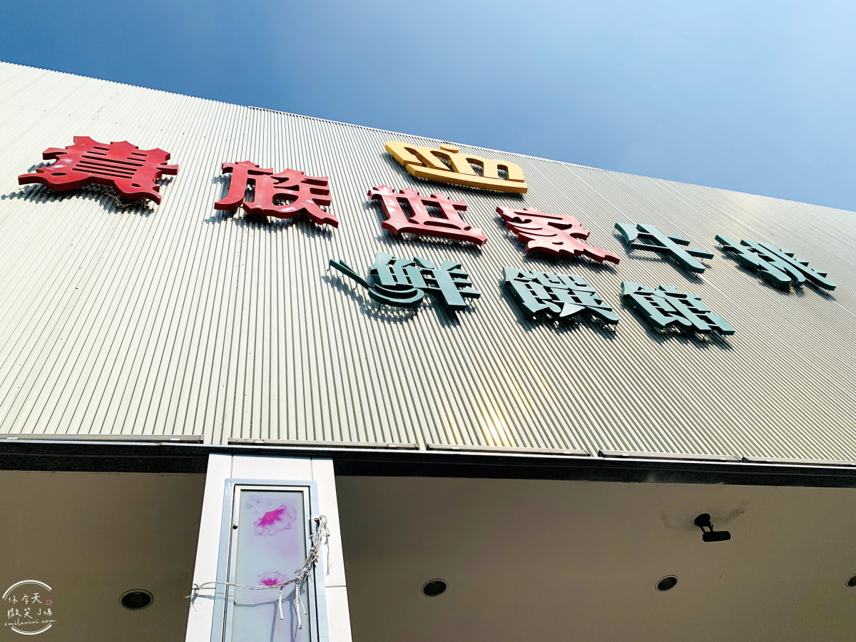 貴族世家台南新營店∥台南新營餐廳推薦,完美用餐體驗︱貴族世家菜單價位,各種排餐、自助式吃到飽,免費停車場︱貴族世家牛排台南新營鮮饌館 - 第3張圖