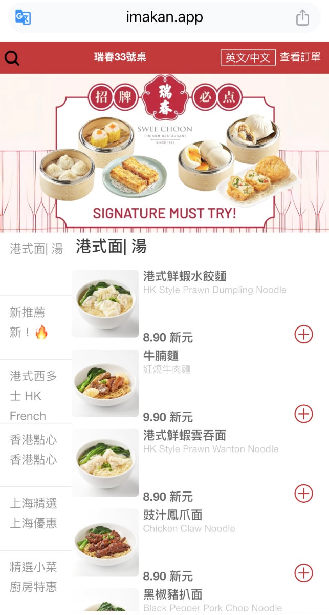 瑞春點心∥新加坡港式飲茶的美食聖地︱開到半夜的消夜點心,平價又好吃的港式飲茶︱必點鮮蝦腐皮捲、蘿蔔糕︱瑞春點心餐室、新加坡美食 - 第10張圖
