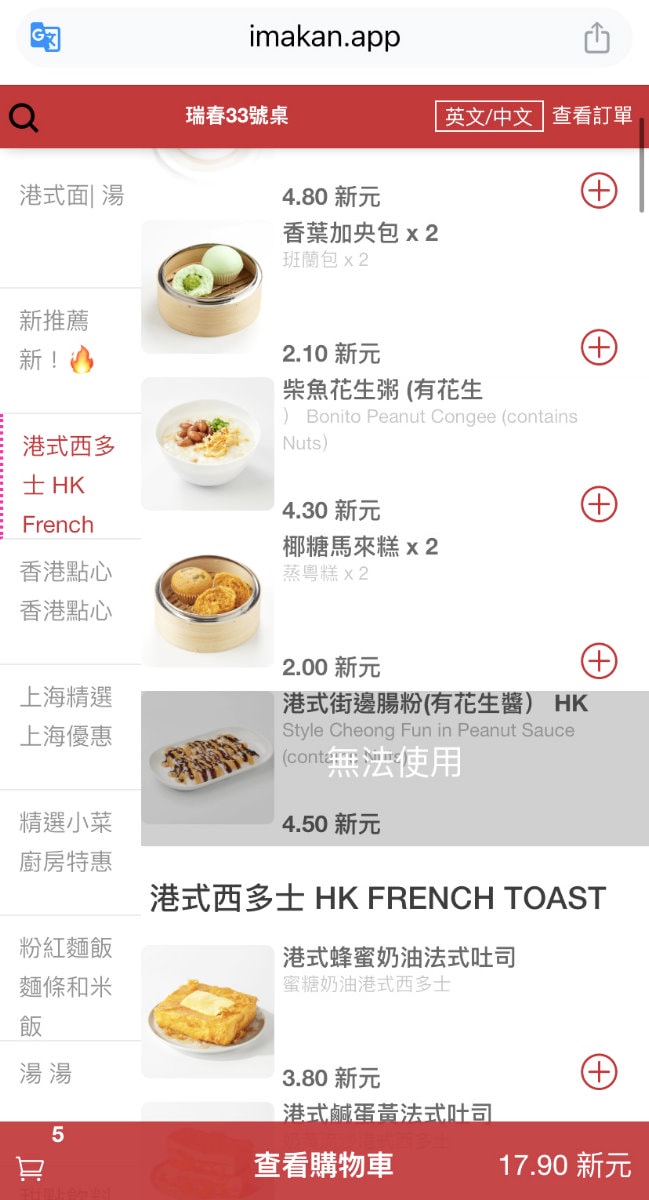 瑞春點心∥新加坡港式飲茶的美食聖地︱開到半夜的消夜點心,平價又好吃的港式飲茶︱必點鮮蝦腐皮捲、蘿蔔糕︱瑞春點心餐室、新加坡美食 - 第11張圖