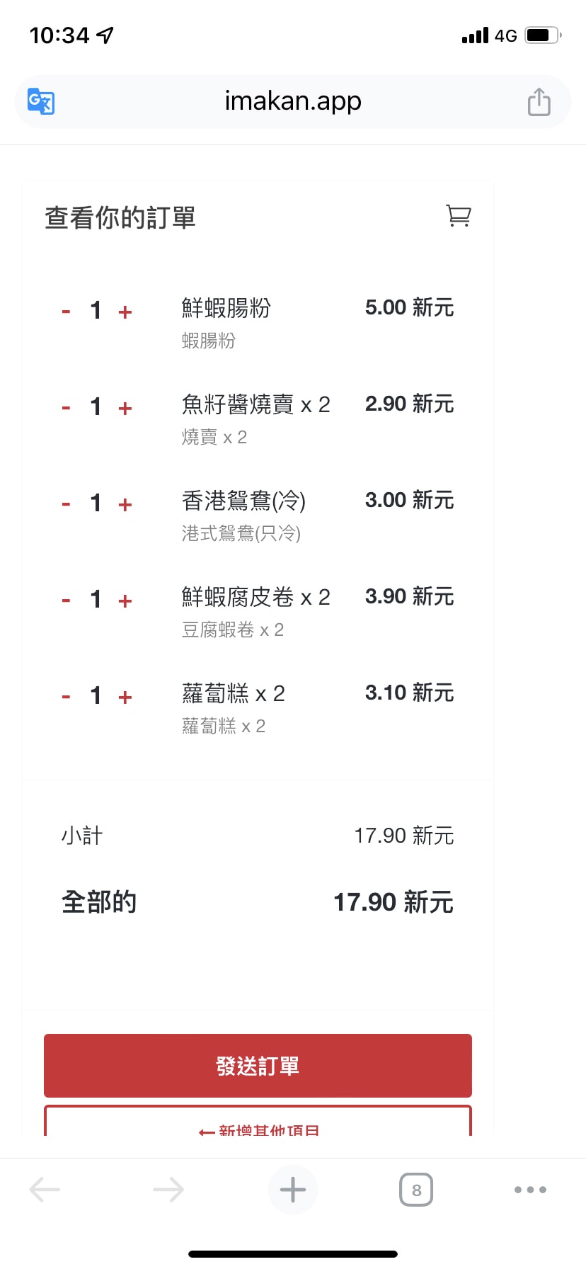瑞春點心∥新加坡港式飲茶的美食聖地︱開到半夜的消夜點心,平價又好吃的港式飲茶︱必點鮮蝦腐皮捲、蘿蔔糕︱瑞春點心餐室、新加坡美食 - 第12張圖