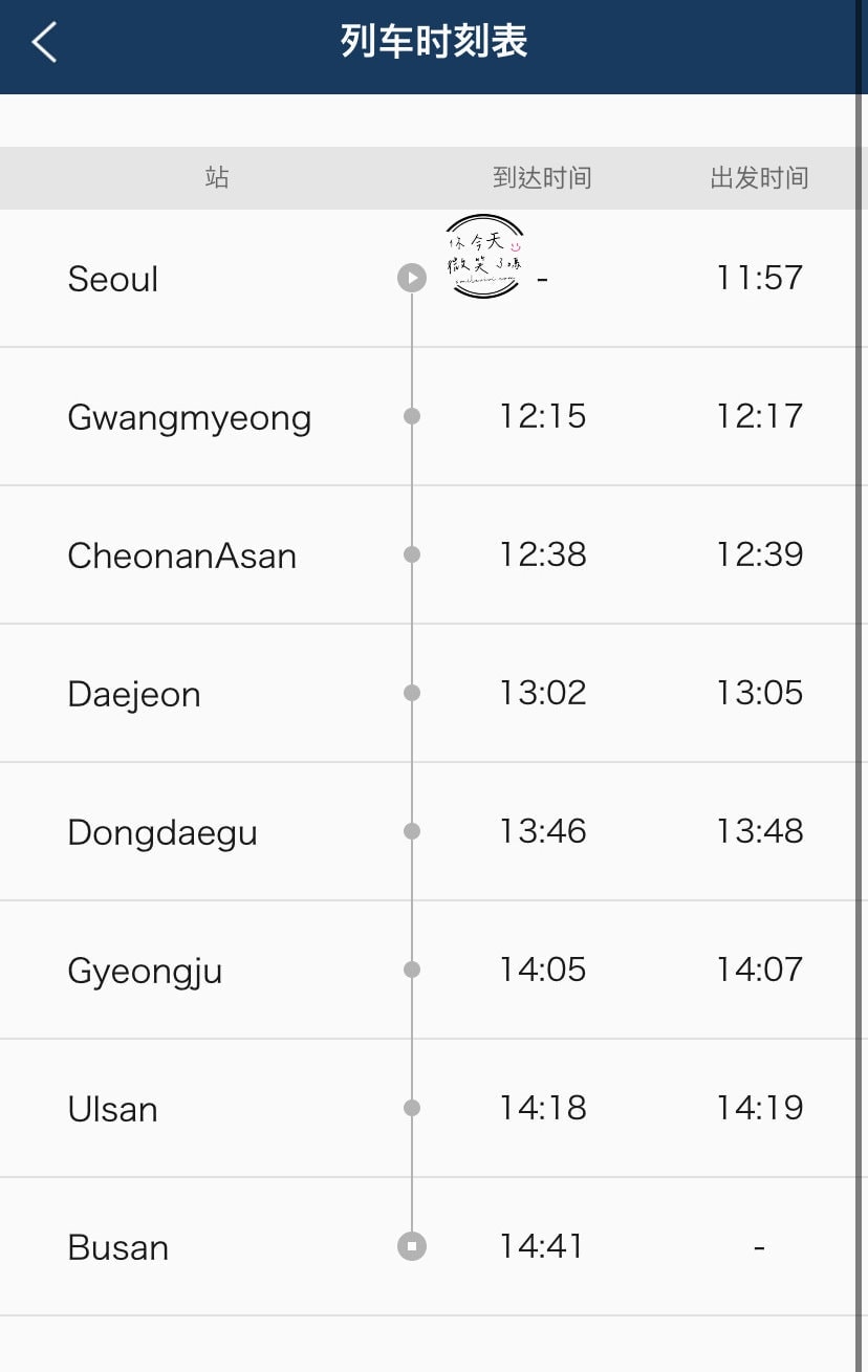 KTX購票教學攻略∥韓國KTX(레츠코레일;KORAIL)高速鐵路車票︱KTX預約教學文、延遲退費︱手機APP、電腦官網購票︱韓國火車票購買攻略 - 第17張圖