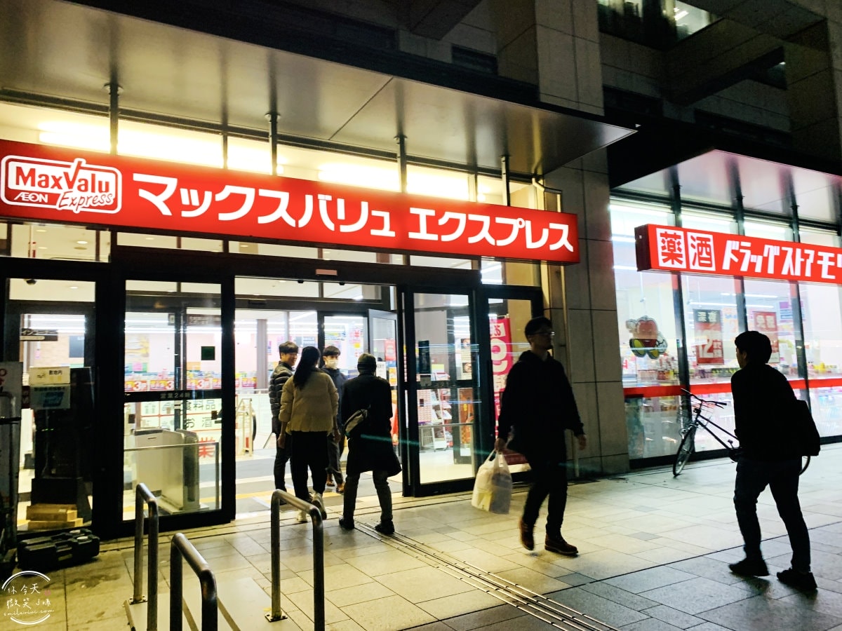 福岡24小時超市∥MaxValu Express博多祇園店,福岡超市︱照片多價位參考,日本超市便宜買,佔地廣、物品多︱福岡伴手禮 - 第3張圖