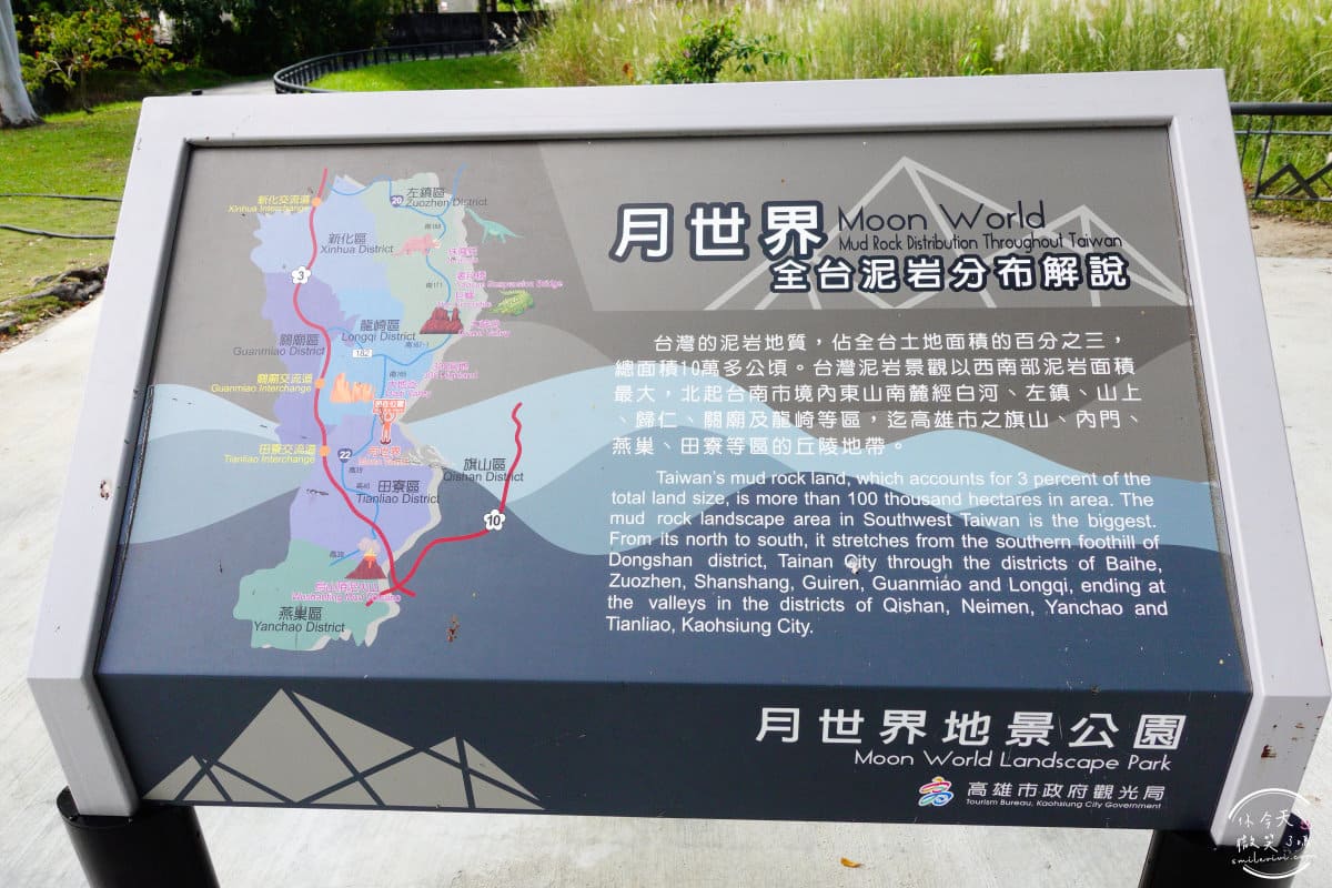 高雄田寮月世界∥感受月球般的獨特地形,田寮月世界的奇特地貌與美景︱地景公園散策,高雄免費景點︱高雄田寮 - 第8張圖