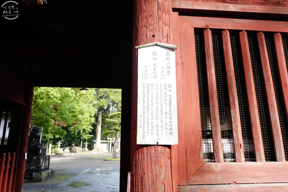 日田大原八幡宮∥大分日田景點,戰國時代武士的信仰中心︱傳統祭典與現代魅力,超過1200年的歷史︱日田大原神社 - 第15張圖