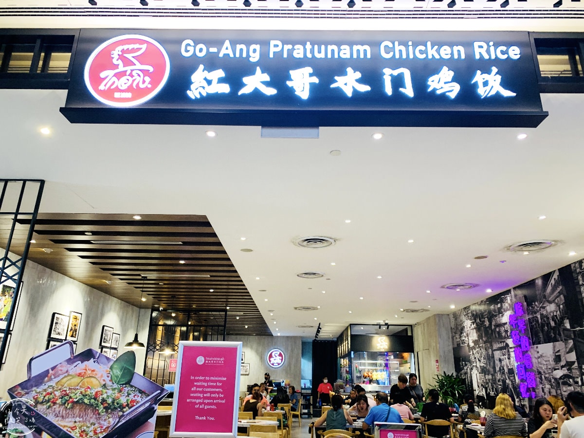 紅大哥水門雞飯∥在新加坡吃曼谷米其林必比登推薦餐廳︱裕廊東廣場,IMM Outlet Mall旁︱新加坡雞飯,新加坡餐廳 - 第2張圖