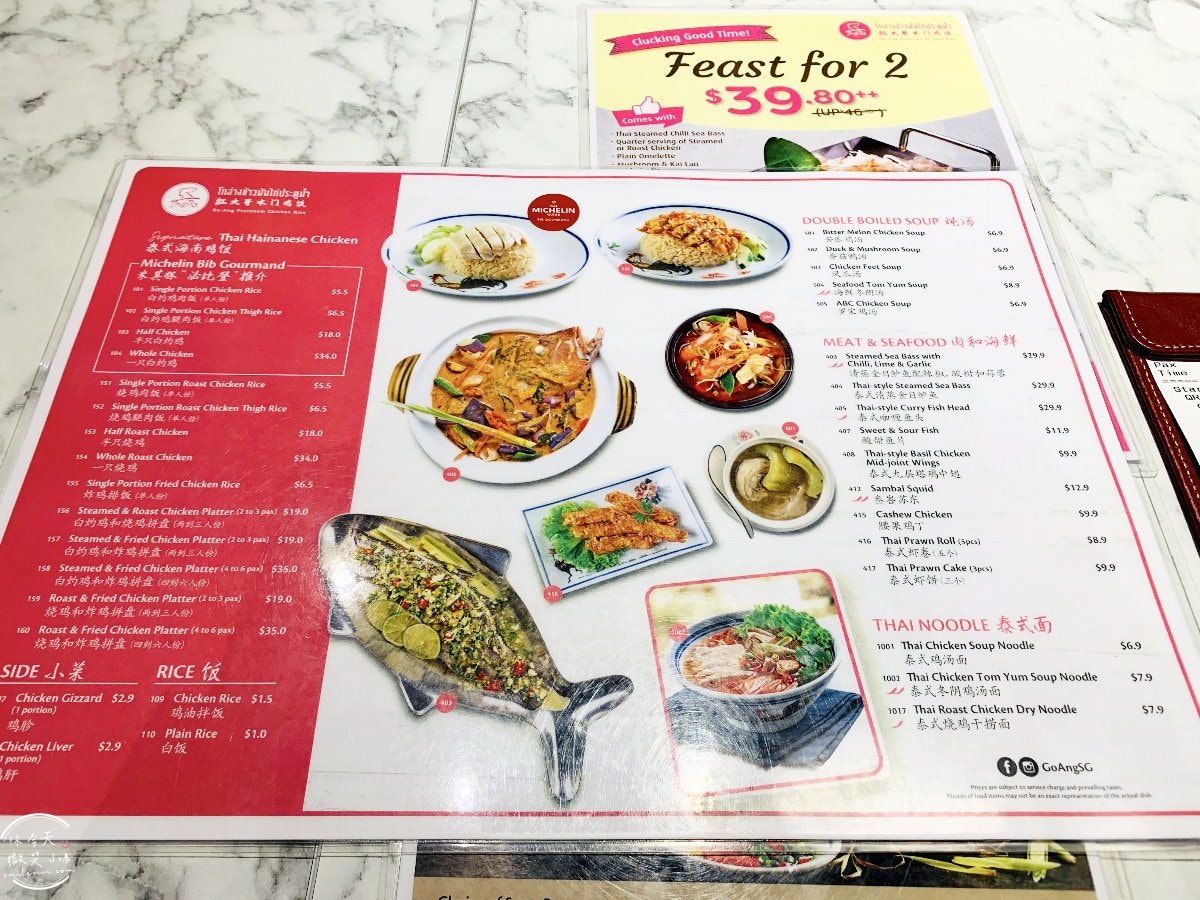 紅大哥水門雞飯∥在新加坡吃曼谷米其林必比登推薦餐廳︱裕廊東廣場,IMM Outlet Mall旁︱新加坡雞飯,新加坡餐廳 - 第8張圖