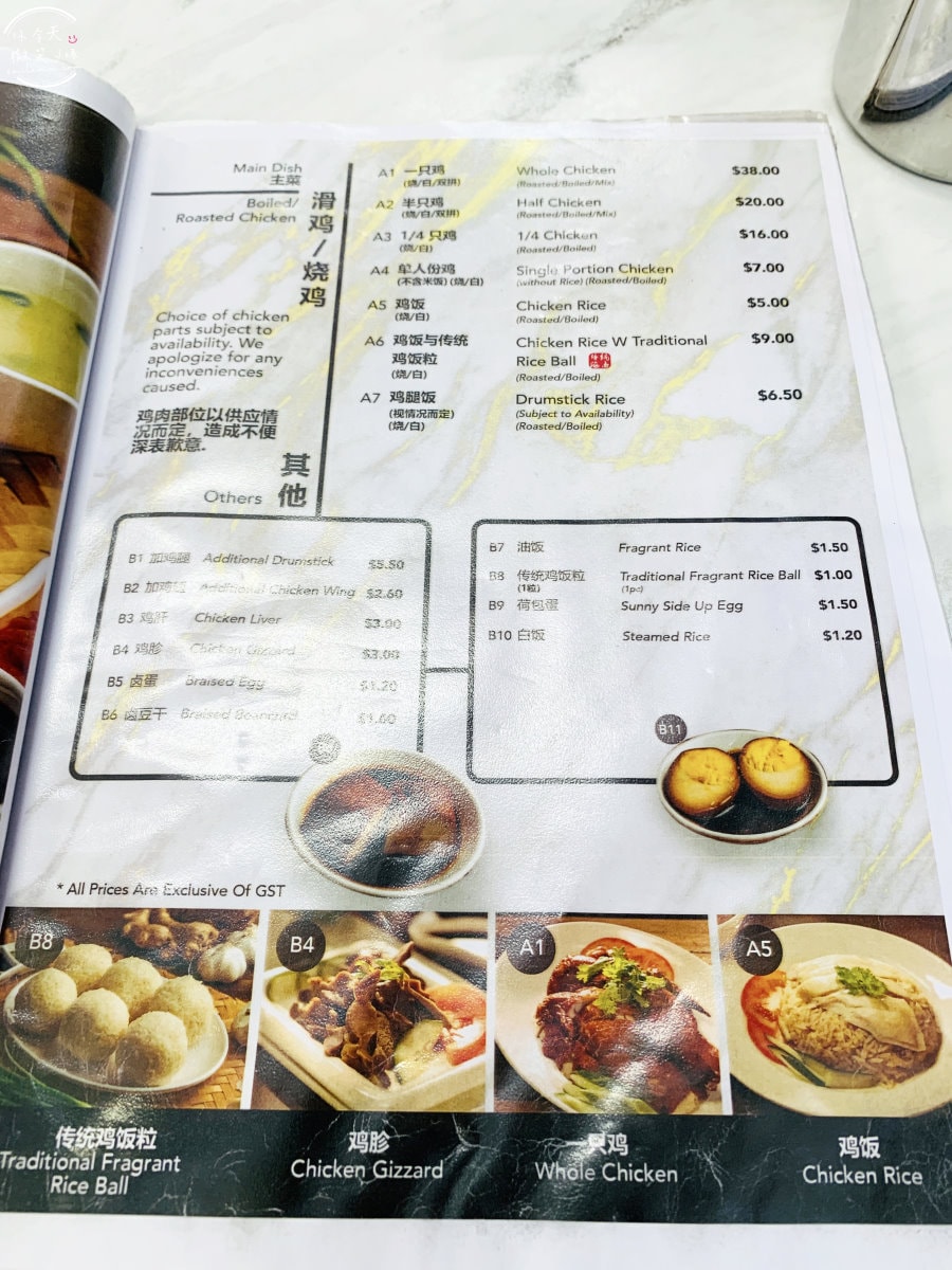 新瑞記海南雞飯∥新加坡美食必吃,享受新瑞記海南雞飯的獨特風味︱獨享套餐一個人吃也美味,細膩的雞肉和芳香的米飯︱新加坡必吃海南雞飯 - 第12張圖