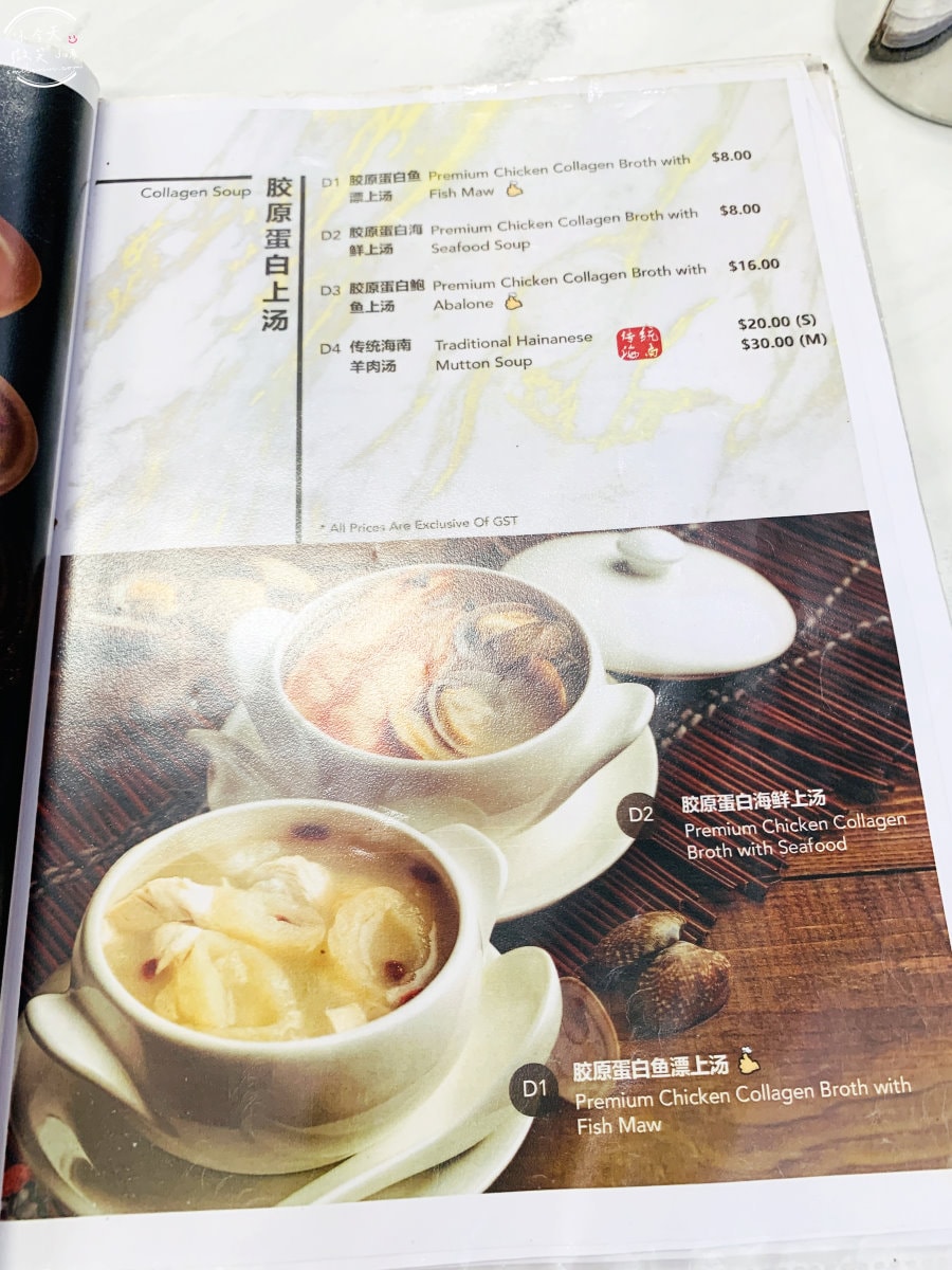 新瑞記海南雞飯∥新加坡美食必吃,享受新瑞記海南雞飯的獨特風味︱獨享套餐一個人吃也美味,細膩的雞肉和芳香的米飯︱新加坡必吃海南雞飯 - 第14張圖
