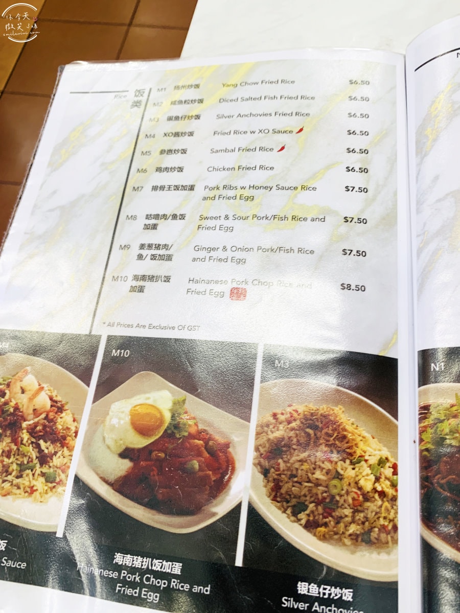 新瑞記海南雞飯∥新加坡美食必吃,享受新瑞記海南雞飯的獨特風味︱獨享套餐一個人吃也美味,細膩的雞肉和芳香的米飯︱新加坡必吃海南雞飯 - 第20張圖