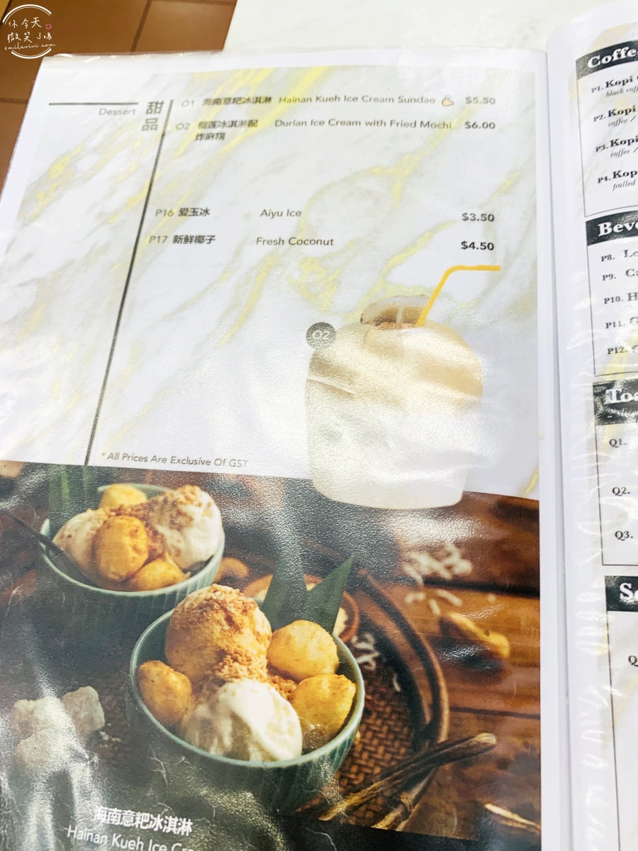 新瑞記海南雞飯∥新加坡美食必吃,享受新瑞記海南雞飯的獨特風味︱獨享套餐一個人吃也美味,細膩的雞肉和芳香的米飯︱新加坡必吃海南雞飯 - 第22張圖
