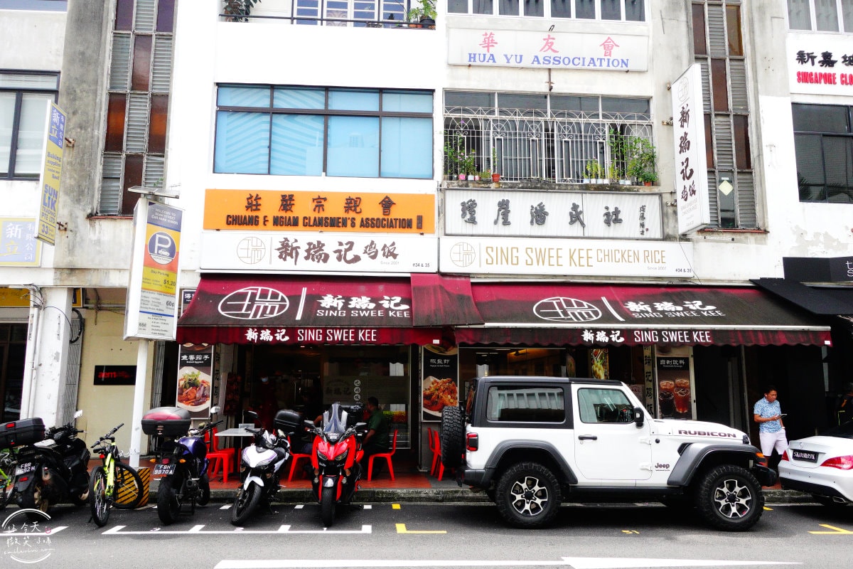 新瑞記海南雞飯∥新加坡美食必吃,享受新瑞記海南雞飯的獨特風味︱獨享套餐一個人吃也美味,細膩的雞肉和芳香的米飯︱新加坡必吃海南雞飯 - 第7張圖
