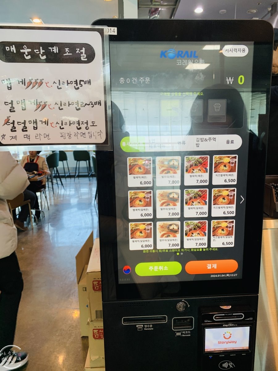 大田夾縫拉麵飯捲∥大田站美食廣場,比辛拉麵還辣的泡麵:夾縫拉麵飯捲(틈새라면 대전역사점)︱可自行選擇辣度的泡麵︱從不平凡的美食體驗開始:在大田站進行火辣挑戰 - 第9張圖