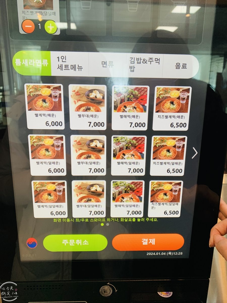 大田夾縫拉麵飯捲∥大田站美食廣場,比辛拉麵還辣的泡麵:夾縫拉麵飯捲(틈새라면 대전역사점)︱可自行選擇辣度的泡麵︱從不平凡的美食體驗開始:在大田站進行火辣挑戰 - 第10張圖