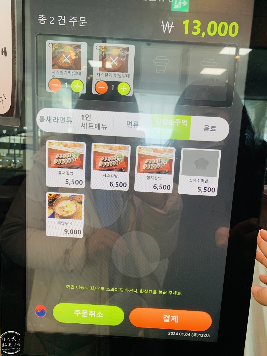 大田夾縫拉麵飯捲∥大田站美食廣場,比辛拉麵還辣的泡麵:夾縫拉麵飯捲(틈새라면 대전역사점)︱可自行選擇辣度的泡麵︱從不平凡的美食體驗開始:在大田站進行火辣挑戰 - 第13張圖