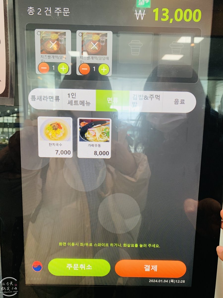 大田夾縫拉麵飯捲∥大田站美食廣場,比辛拉麵還辣的泡麵:夾縫拉麵飯捲(틈새라면 대전역사점)︱可自行選擇辣度的泡麵︱從不平凡的美食體驗開始:在大田站進行火辣挑戰 - 第12張圖