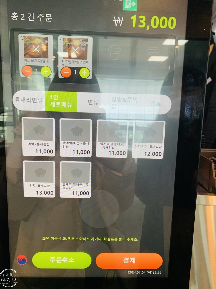 大田夾縫拉麵飯捲∥大田站美食廣場,比辛拉麵還辣的泡麵:夾縫拉麵飯捲(틈새라면 대전역사점)︱可自行選擇辣度的泡麵︱從不平凡的美食體驗開始:在大田站進行火辣挑戰 - 第11張圖