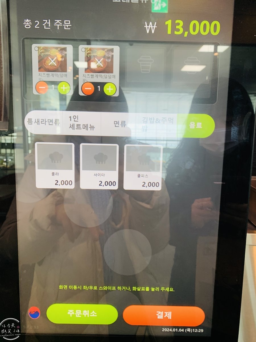 大田夾縫拉麵飯捲∥大田站美食廣場,比辛拉麵還辣的泡麵:夾縫拉麵飯捲(틈새라면 대전역사점)︱可自行選擇辣度的泡麵︱從不平凡的美食體驗開始:在大田站進行火辣挑戰 - 第14張圖