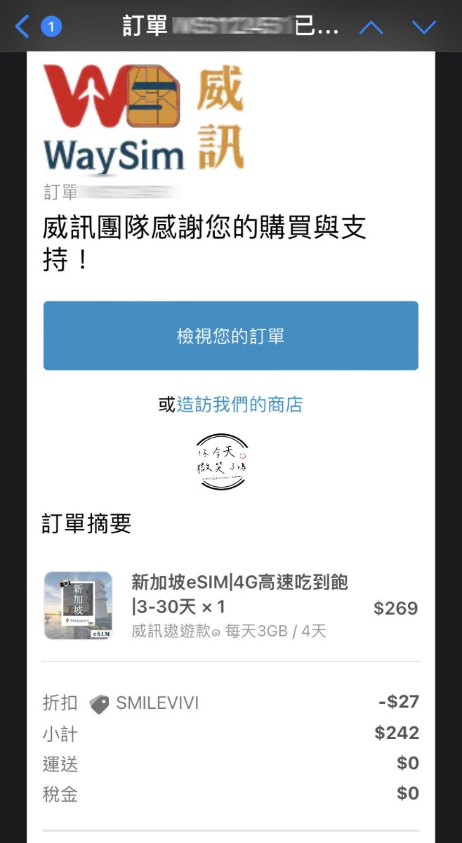 新加坡網卡旅行必備∥輕鬆購買威訊實體網卡、eSIM網卡,威訊折扣碼smilevivi,esim網卡購買與esim設定詳細教學,隨時享受高速上網,旅行更方便! - 第11張圖
