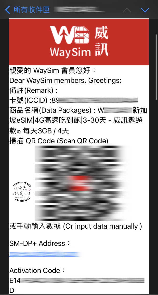 新加坡網卡旅行必備∥輕鬆購買威訊實體網卡、eSIM網卡,威訊折扣碼smilevivi,esim網卡購買與esim設定詳細教學,隨時享受高速上網,旅行更方便! - 第12張圖