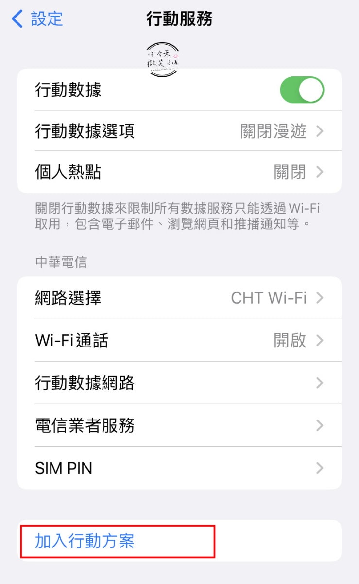 新加坡網卡旅行必備∥輕鬆購買威訊實體網卡、eSIM網卡,威訊折扣碼smilevivi,esim網卡購買與esim設定詳細教學,隨時享受高速上網,旅行更方便! - 第13張圖
