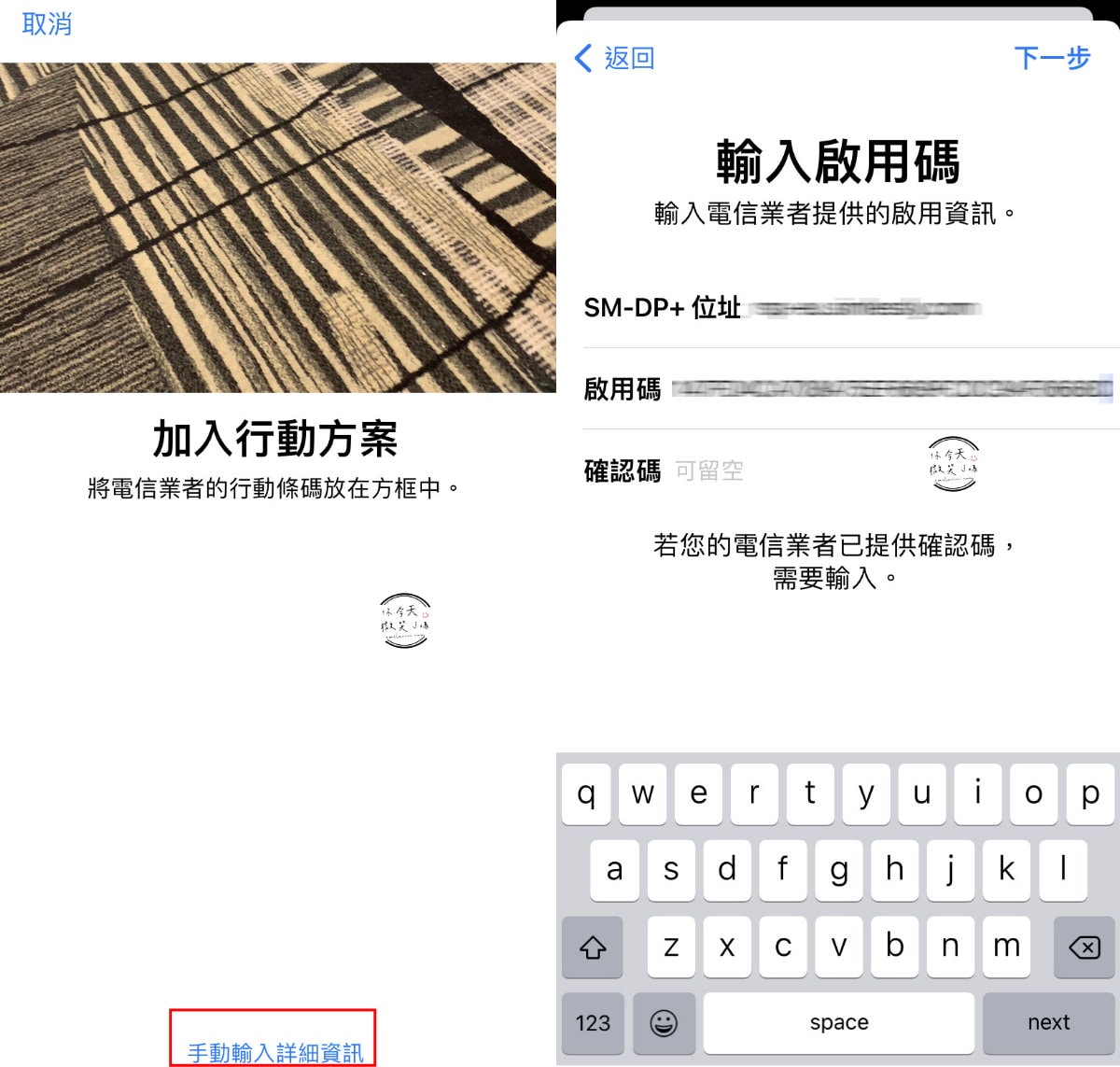 新加坡網卡旅行必備∥輕鬆購買威訊實體網卡、eSIM網卡,威訊折扣碼smilevivi,esim網卡購買與esim設定詳細教學,隨時享受高速上網,旅行更方便! - 第14張圖