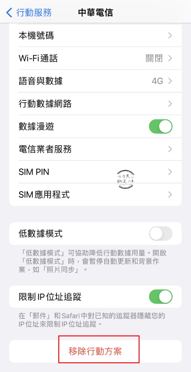 新加坡網卡旅行必備∥輕鬆購買威訊實體網卡、eSIM網卡,威訊折扣碼smilevivi,esim網卡購買與esim設定詳細教學,隨時享受高速上網,旅行更方便! - 第17張圖