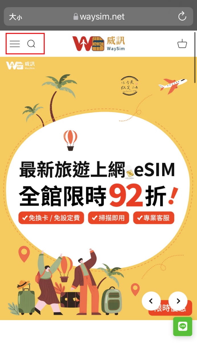 新加坡網卡旅行必備∥輕鬆購買威訊實體網卡、eSIM網卡,威訊折扣碼smilevivi,esim網卡購買與esim設定詳細教學,隨時享受高速上網,旅行更方便! - 第2張圖