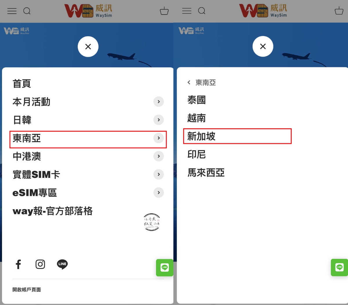 新加坡網卡旅行必備∥輕鬆購買威訊實體網卡、eSIM網卡,威訊折扣碼smilevivi,esim網卡購買與esim設定詳細教學,隨時享受高速上網,旅行更方便! - 第3張圖