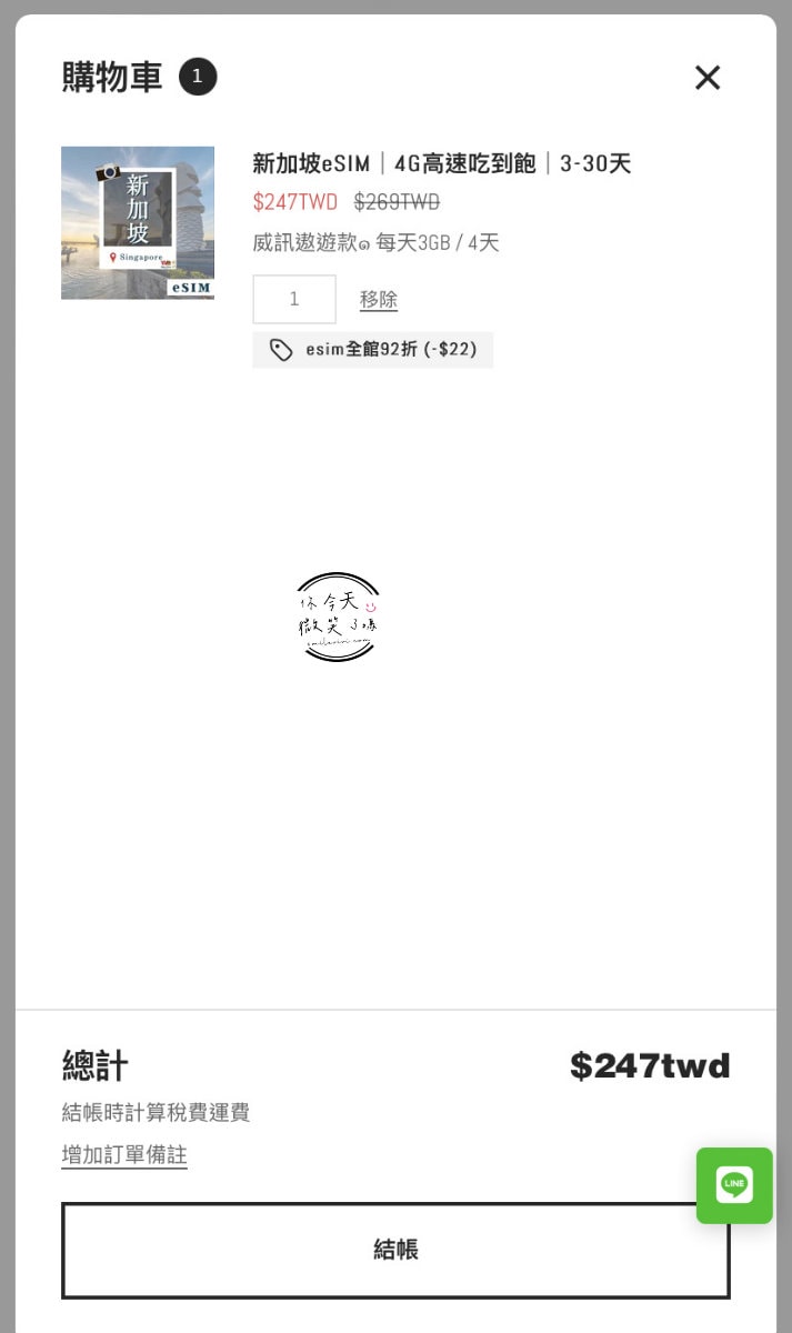 新加坡網卡旅行必備∥輕鬆購買威訊實體網卡、eSIM網卡,威訊折扣碼smilevivi,esim網卡購買與esim設定詳細教學,隨時享受高速上網,旅行更方便! - 第5張圖