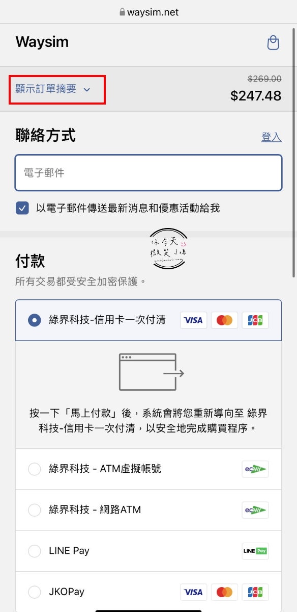 新加坡網卡旅行必備∥輕鬆購買威訊實體網卡、eSIM網卡,威訊折扣碼smilevivi,esim網卡購買與esim設定詳細教學,隨時享受高速上網,旅行更方便! - 第7張圖