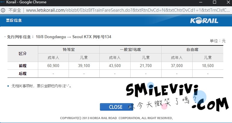 KTX購票教學攻略∥韓國KTX(레츠코레일;KORAIL)高速鐵路車票︱KTX預約教學文、延遲退費︱手機APP、電腦官網購票︱韓國火車票購買攻略 - 第7張圖