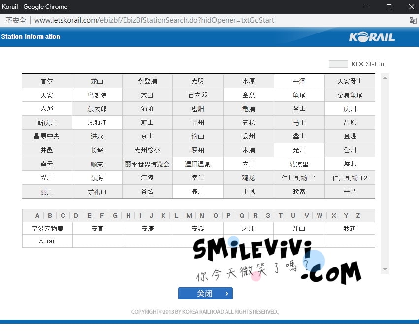 KTX購票教學攻略∥韓國KTX(레츠코레일;KORAIL)高速鐵路車票︱KTX預約教學文、延遲退費︱手機APP、電腦官網購票︱韓國火車票購買攻略 - 第4張圖