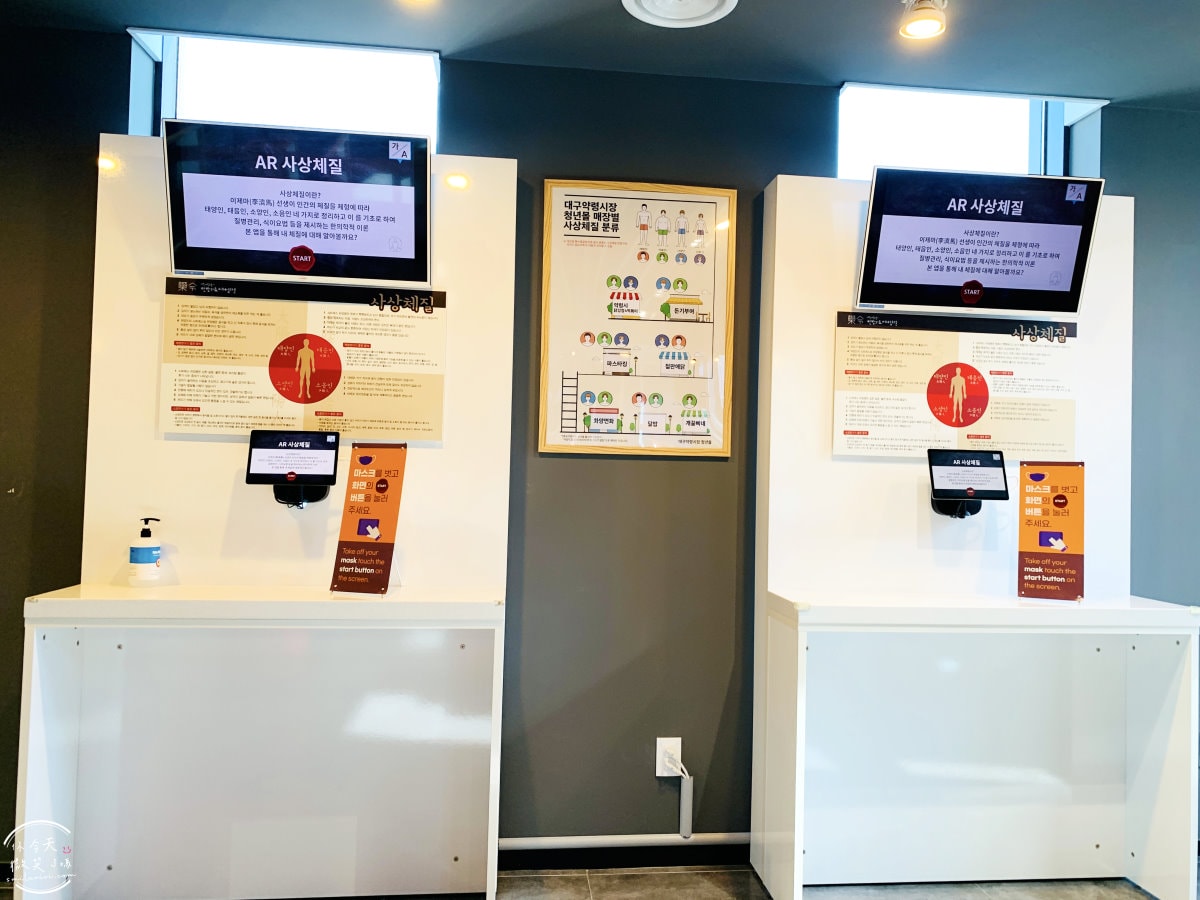 大邱韓方醫療體驗城∥大邱健康之旅,韓方醫療體驗塔(한방의료체험타운)傳統韓醫與現代健康管理的完美結合︱免費檢測,付費泡腳、美容檢測︱大邱景點、大邱東城路 - 第23張圖
