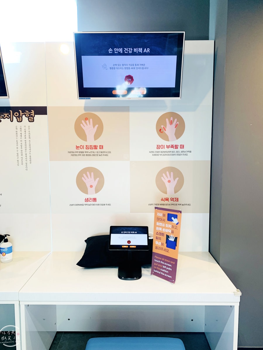 大邱韓方醫療體驗城∥大邱健康之旅,韓方醫療體驗塔(한방의료체험타운)傳統韓醫與現代健康管理的完美結合︱免費檢測,付費泡腳、美容檢測︱大邱景點、大邱東城路 - 第25張圖