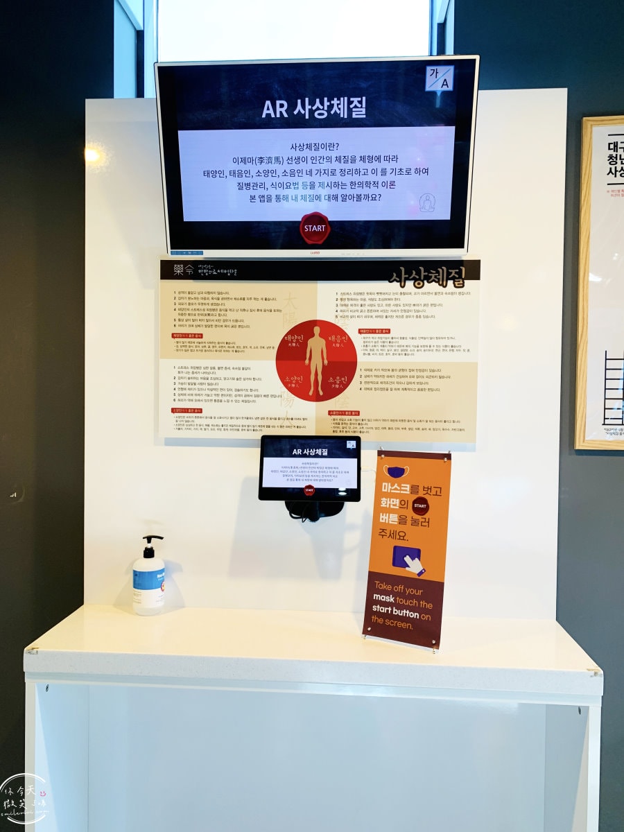 大邱韓方醫療體驗城∥大邱健康之旅,韓方醫療體驗塔(한방의료체험타운)傳統韓醫與現代健康管理的完美結合︱免費檢測,付費泡腳、美容檢測︱大邱景點、大邱東城路 - 第26張圖