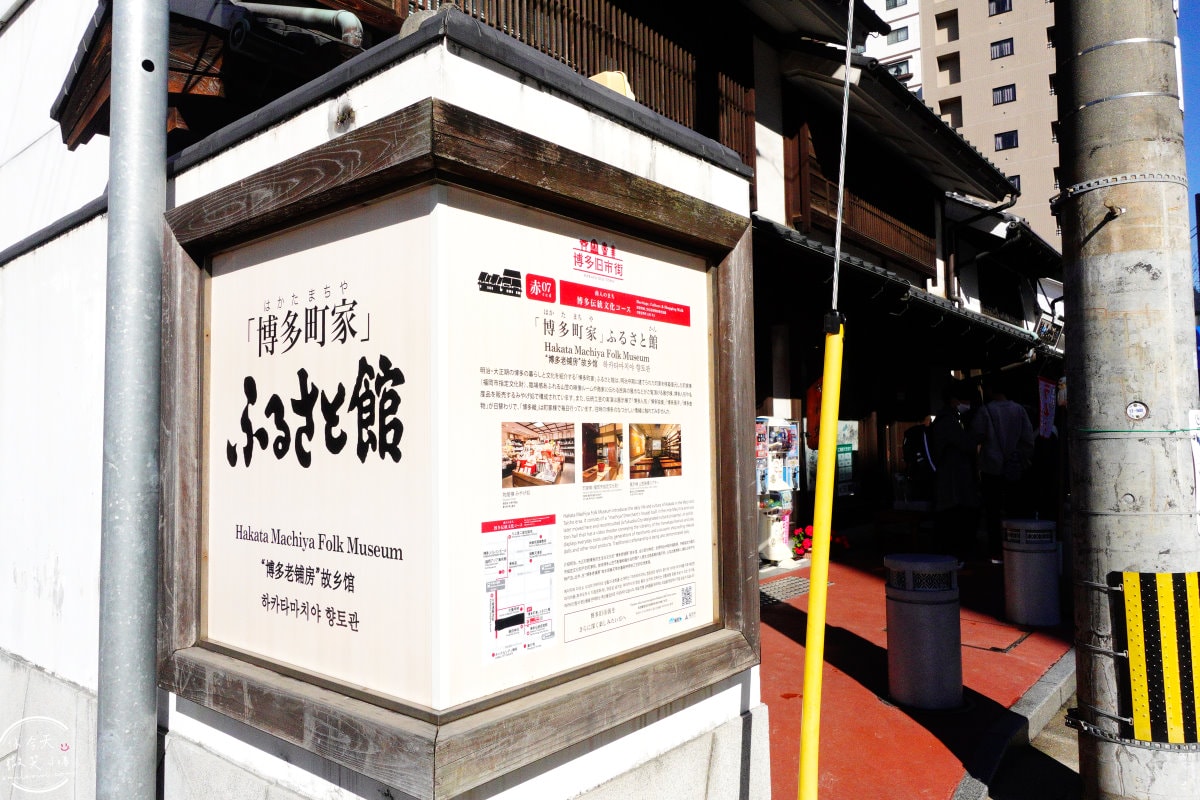 福岡博多町家文化館